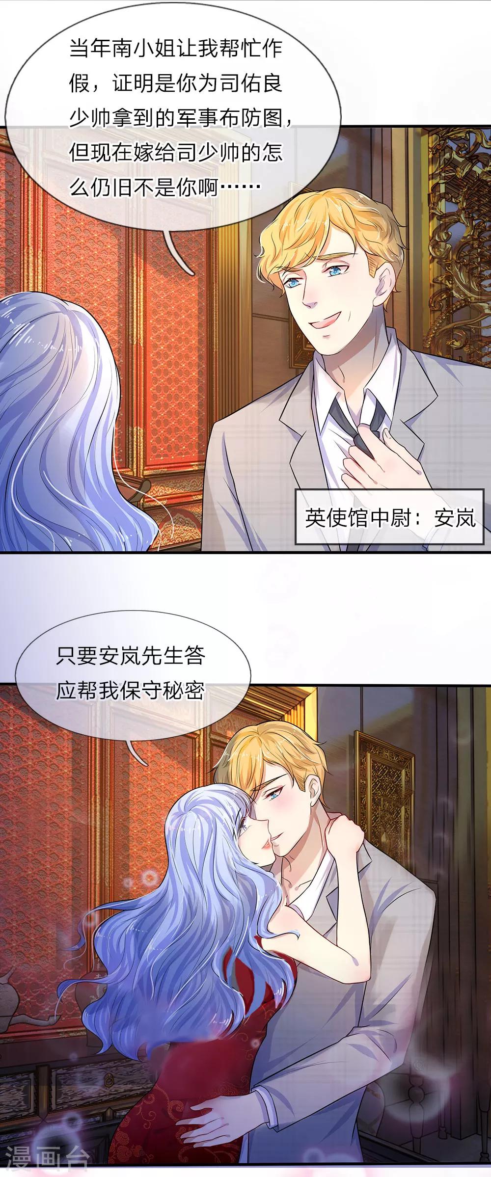 第15话 纵使身死不足惜-第15话