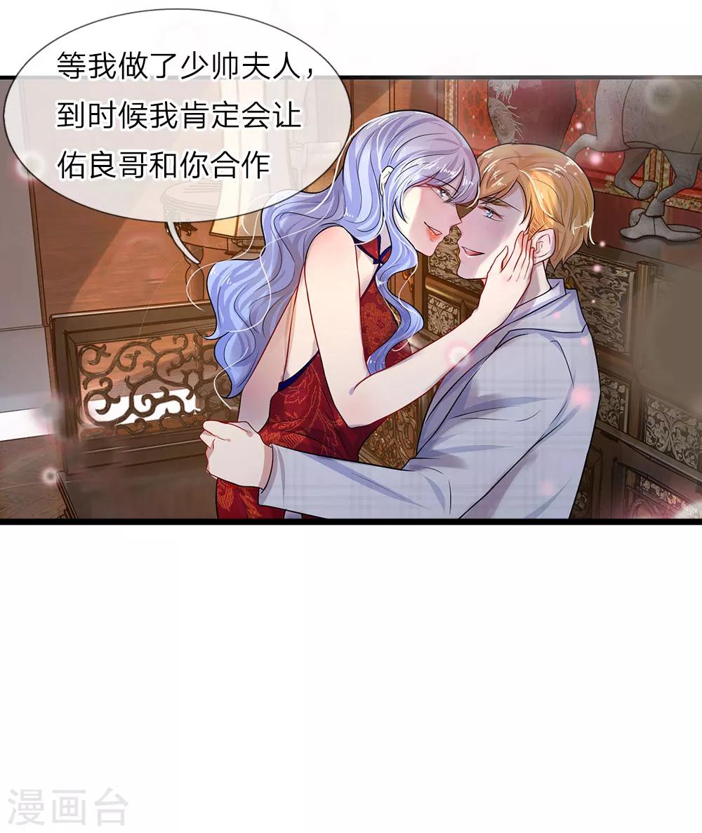 第15话 纵使身死不足惜-第15话