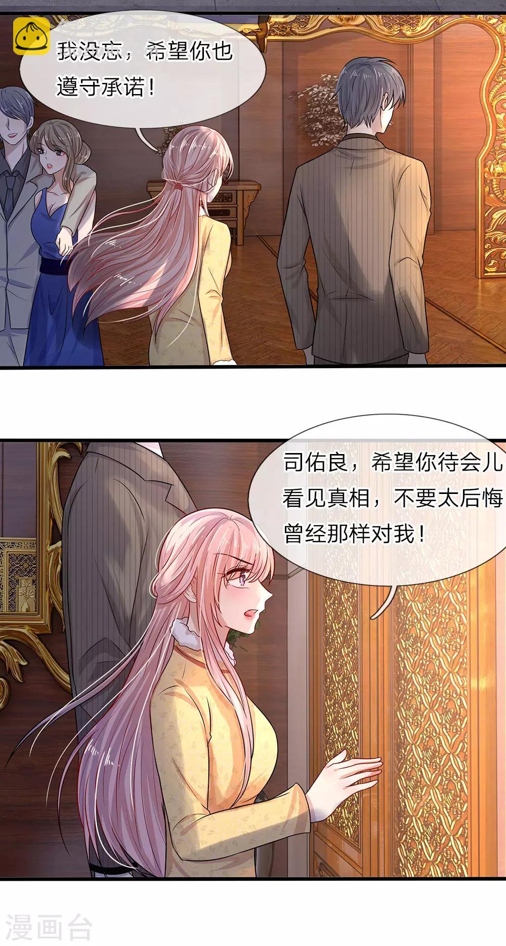 第15话 纵使身死不足惜-第15话