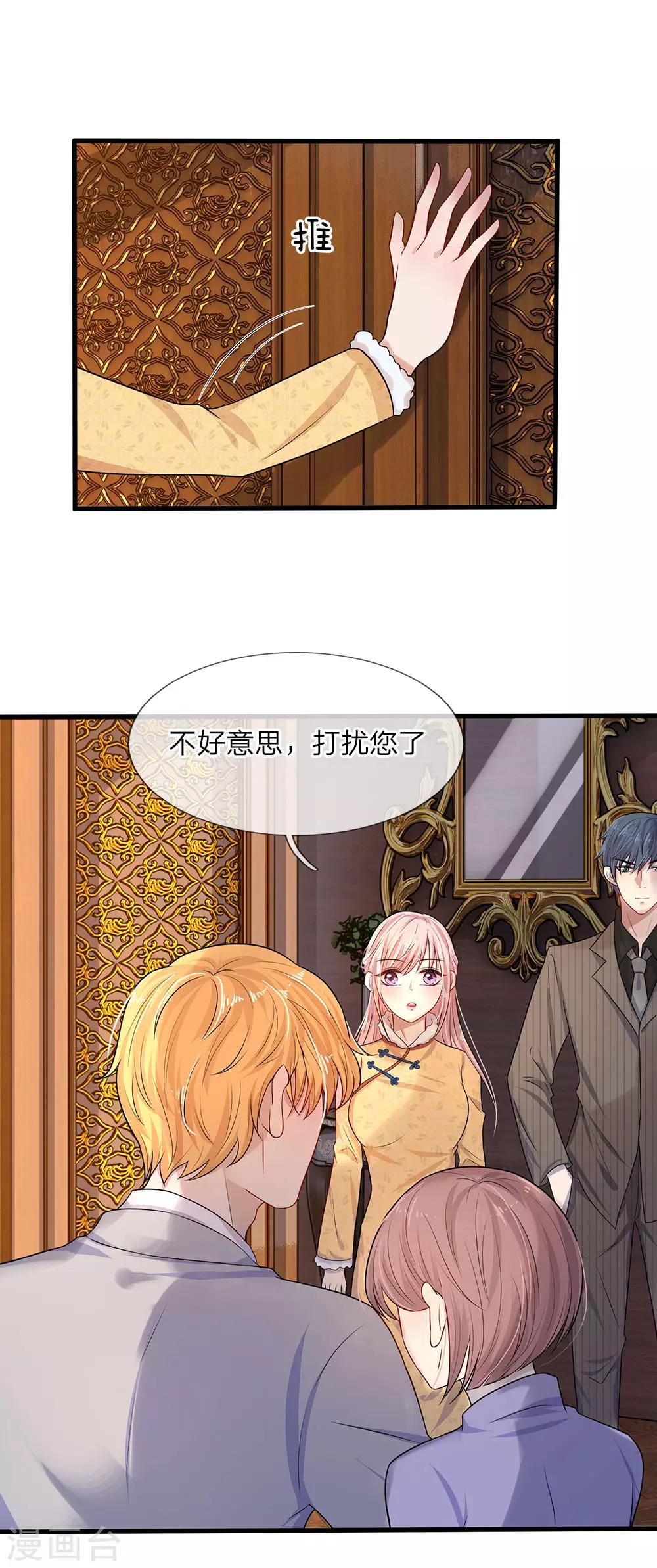 第15话 纵使身死不足惜-第15话