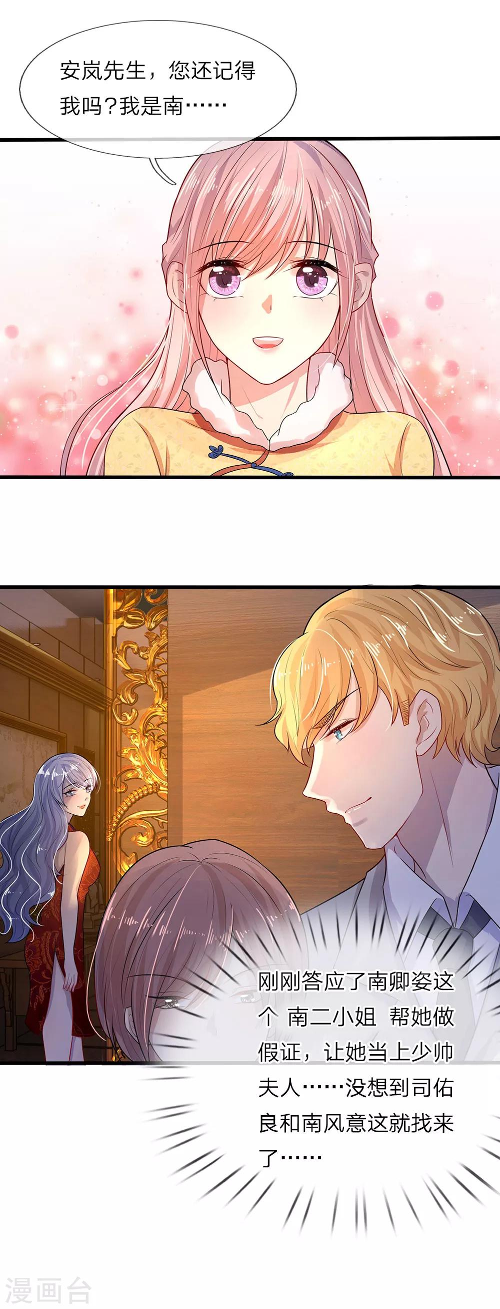 第15话 纵使身死不足惜-第15话