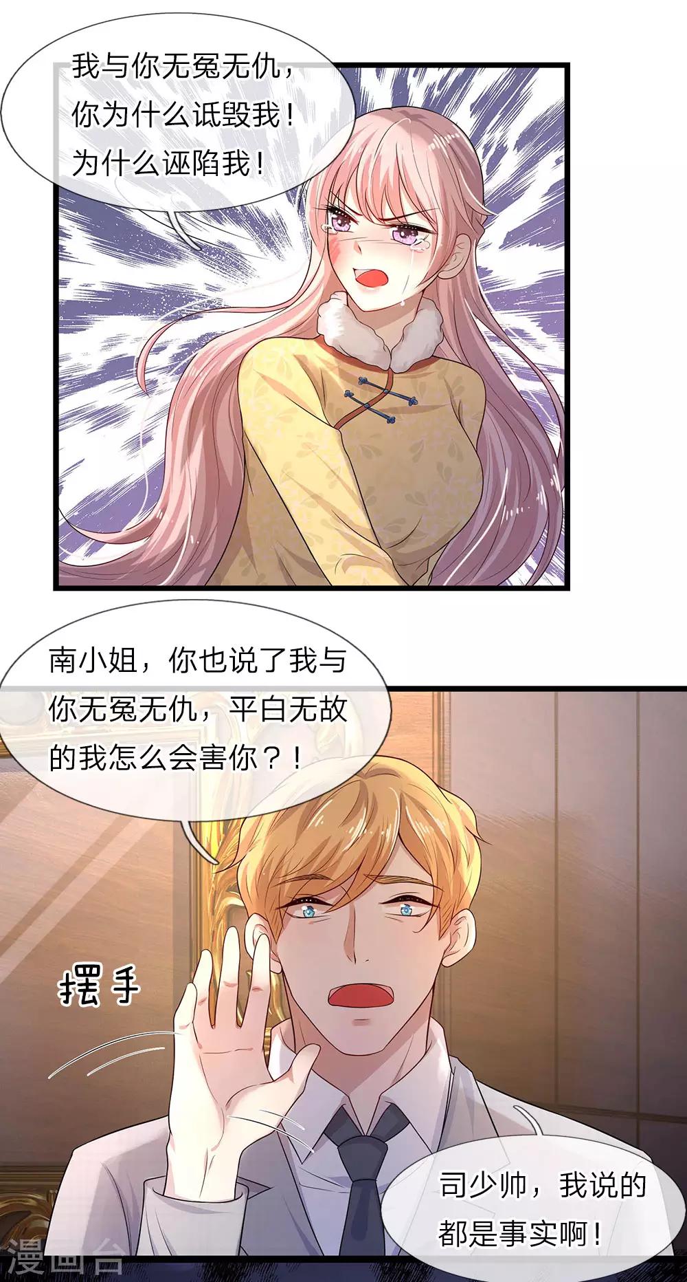 第17话 谁知君心为卿卿-第17话