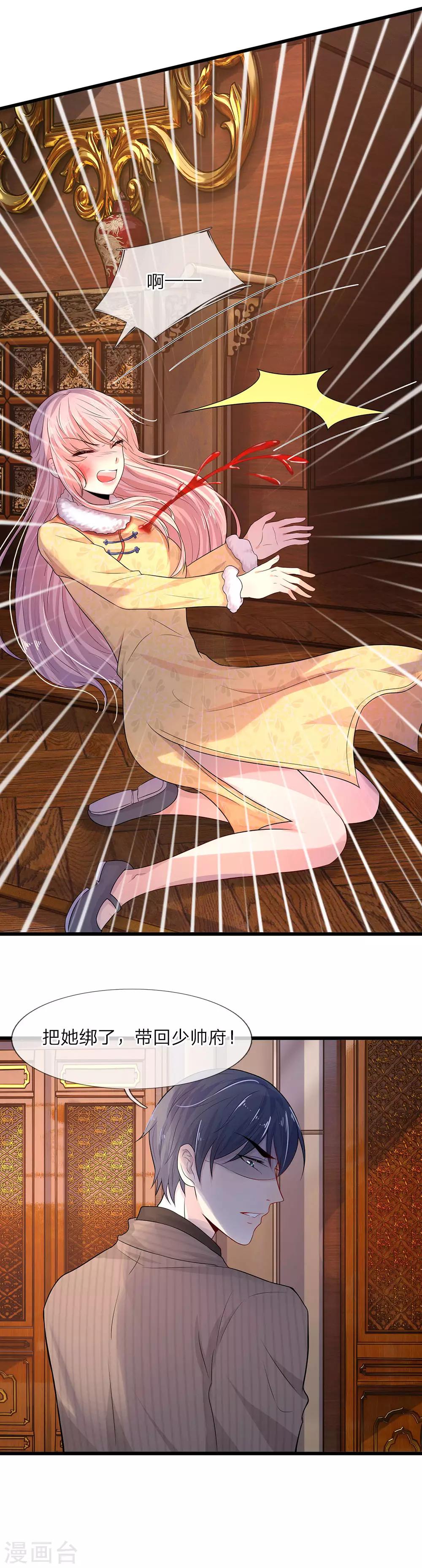 第17话 谁知君心为卿卿-第17话