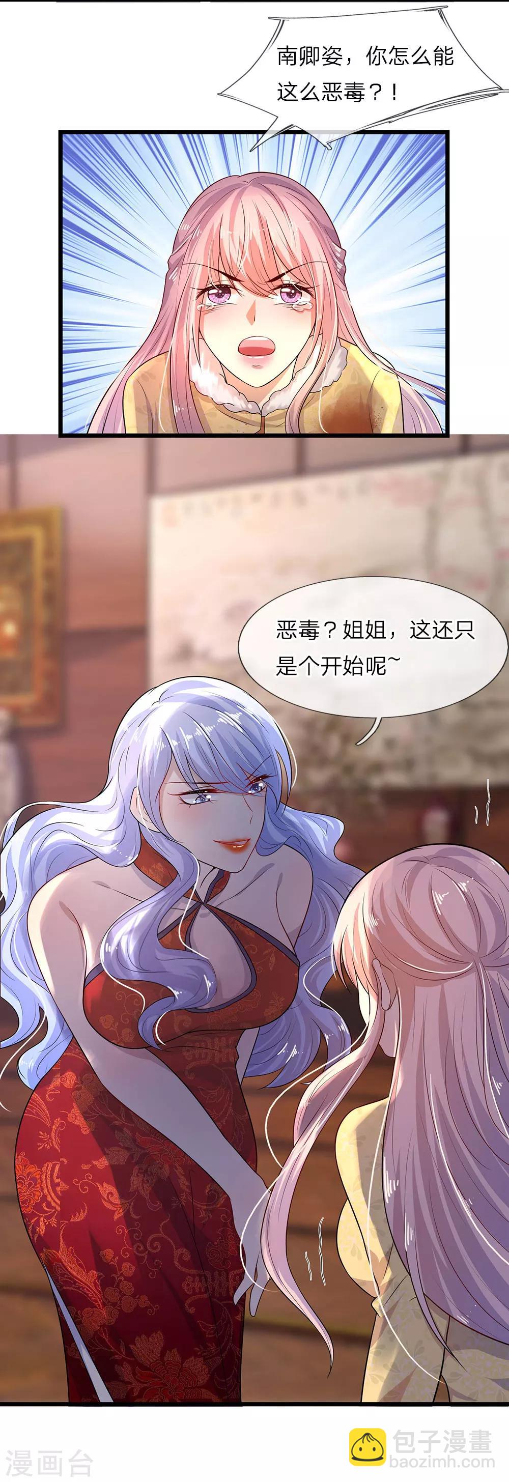 第17话 谁知君心为卿卿-第17话