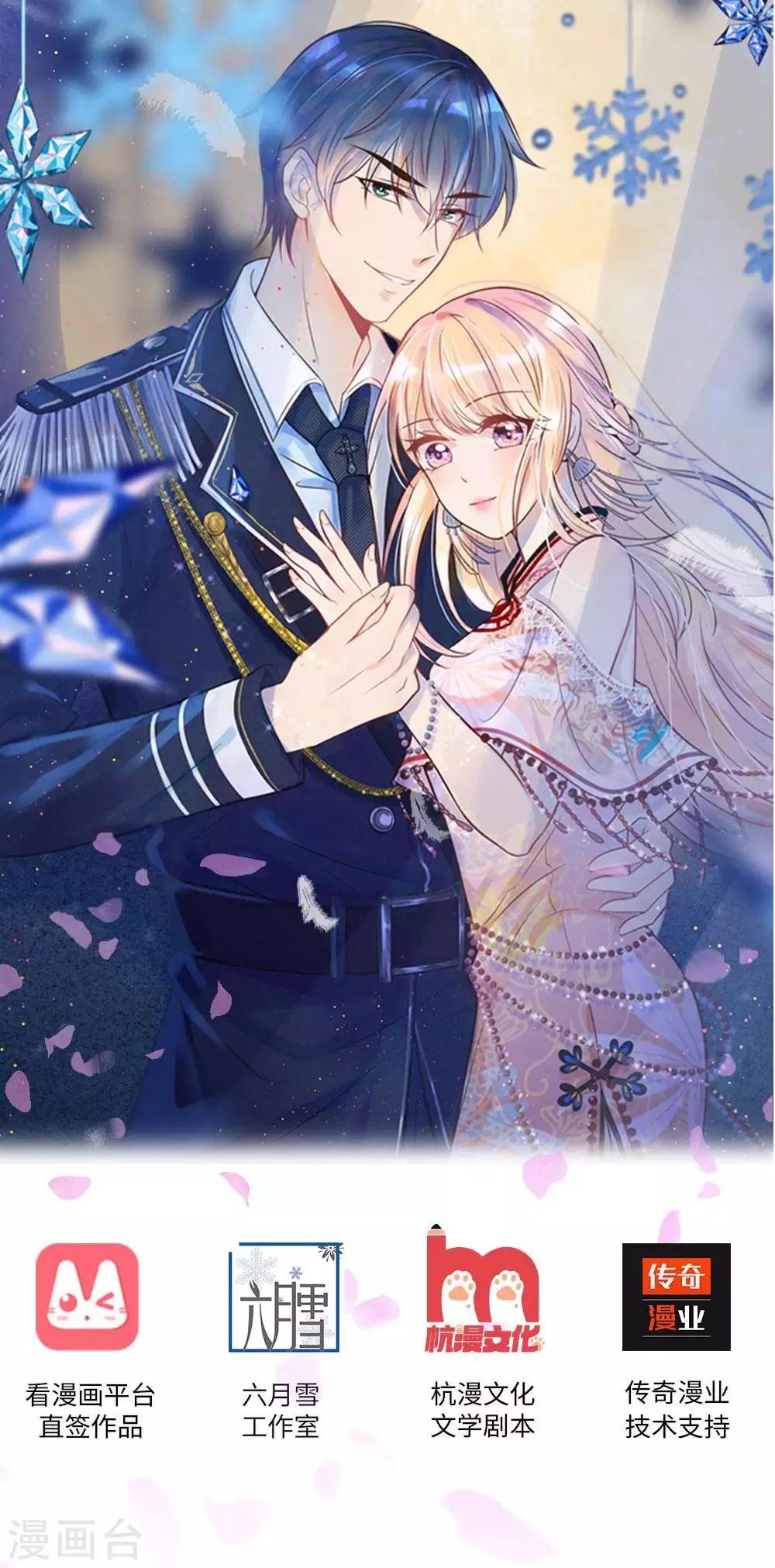 第3话 低入尘埃枉做仆-第3话