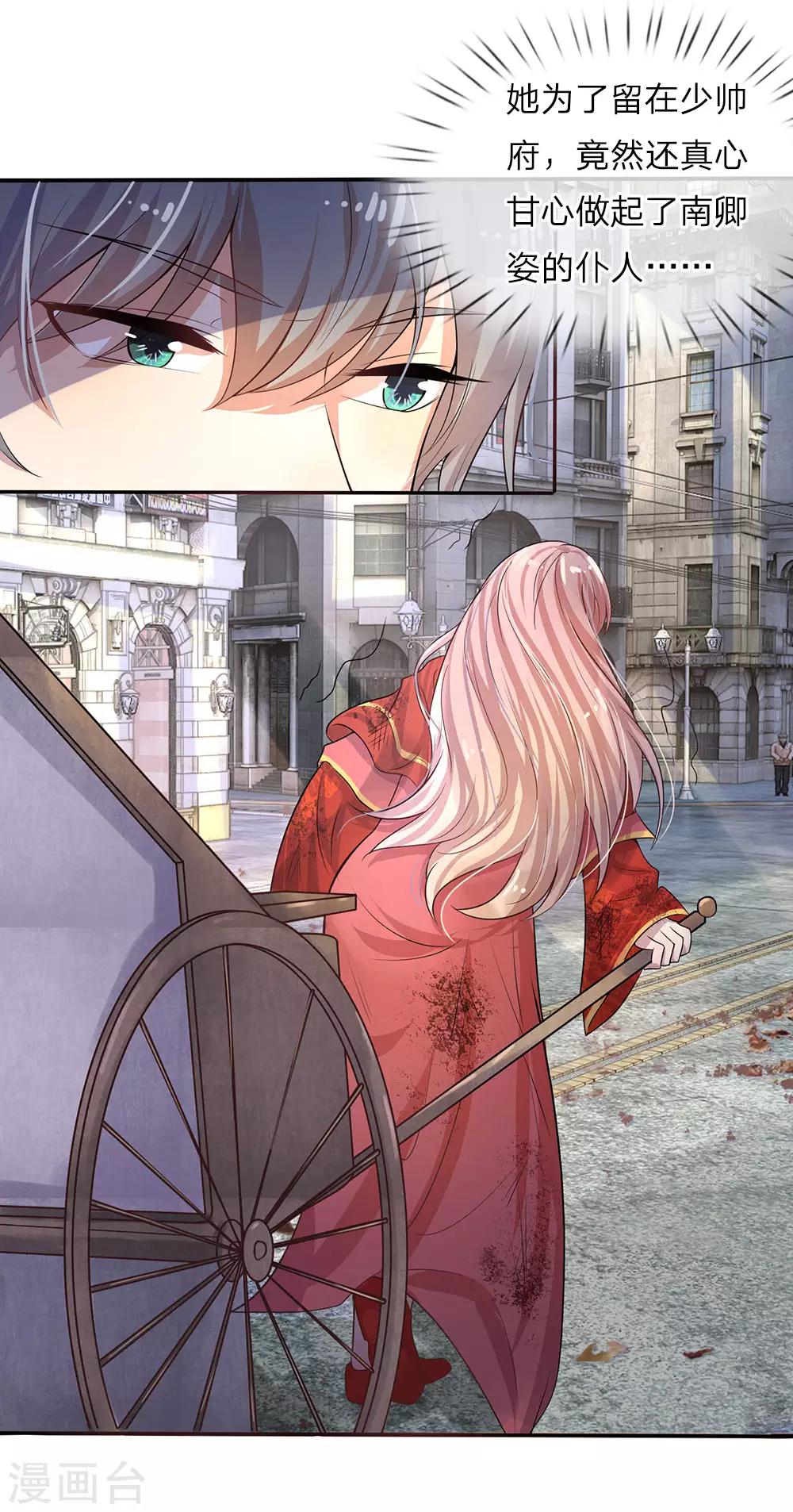 第3话 低入尘埃枉做仆-第3话