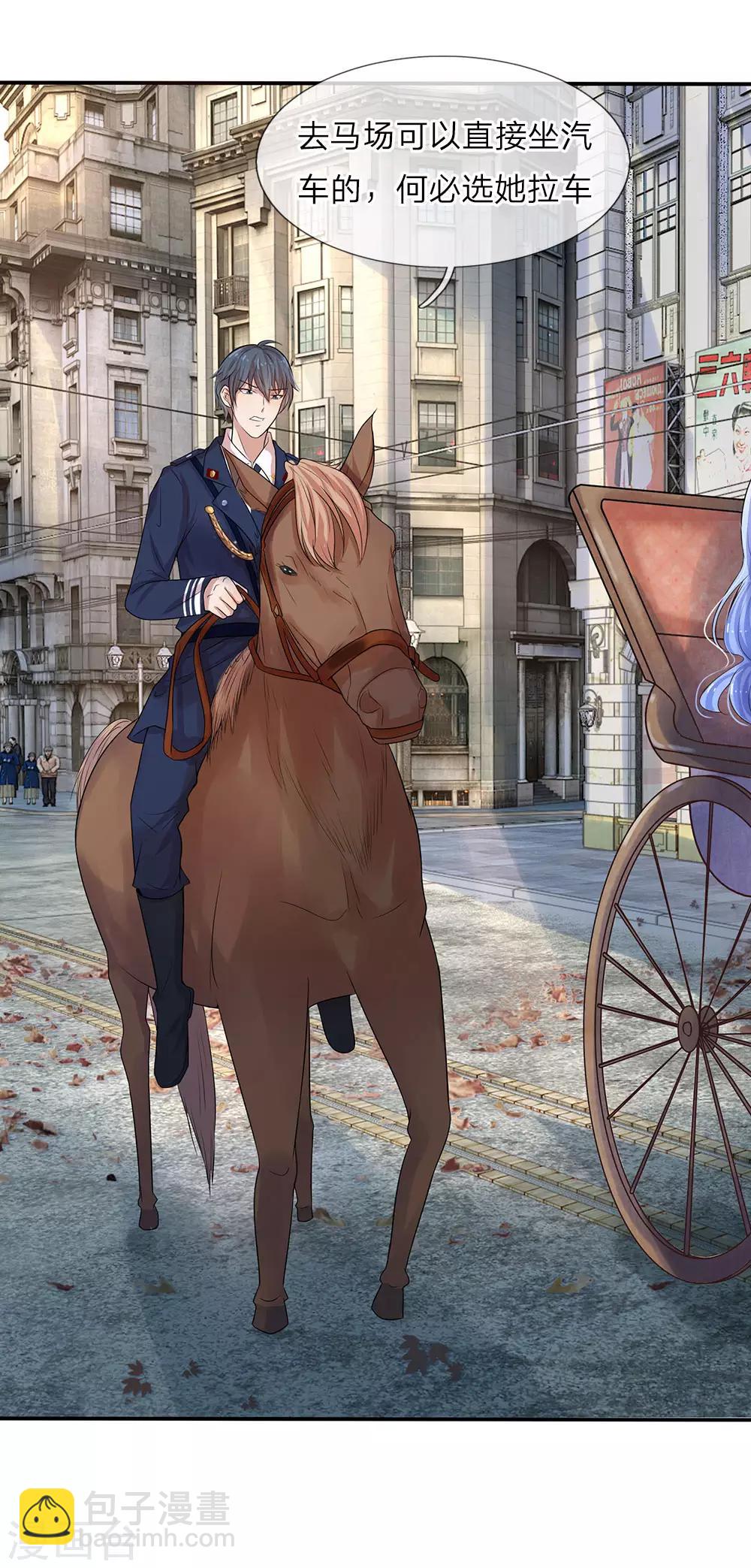 第3话 低入尘埃枉做仆-第3话