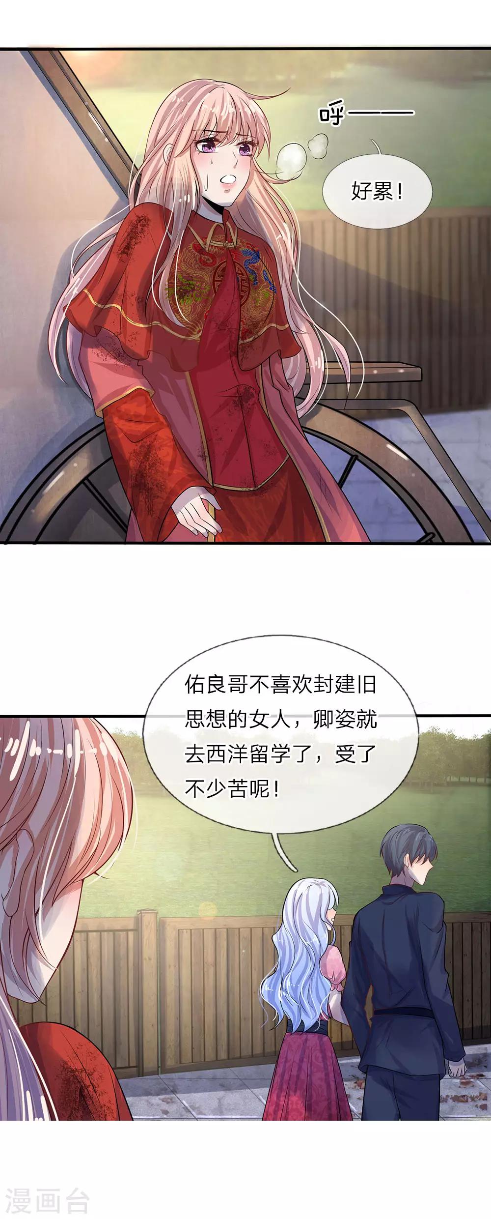 第3话 低入尘埃枉做仆-第3话