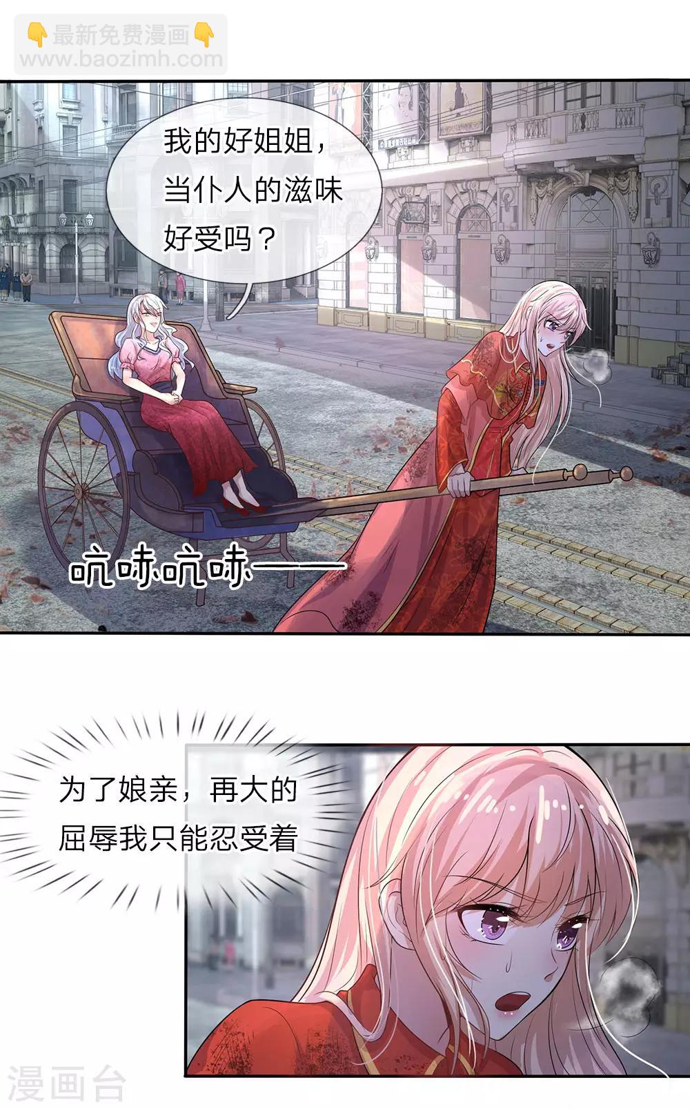 第3话 低入尘埃枉做仆-第3话