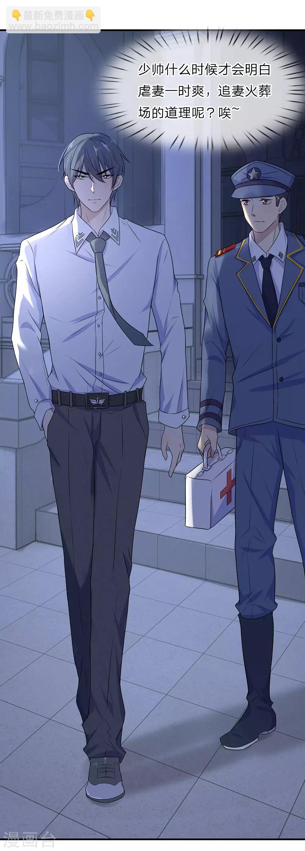 第21话 深情曾赴君与梦-第21话