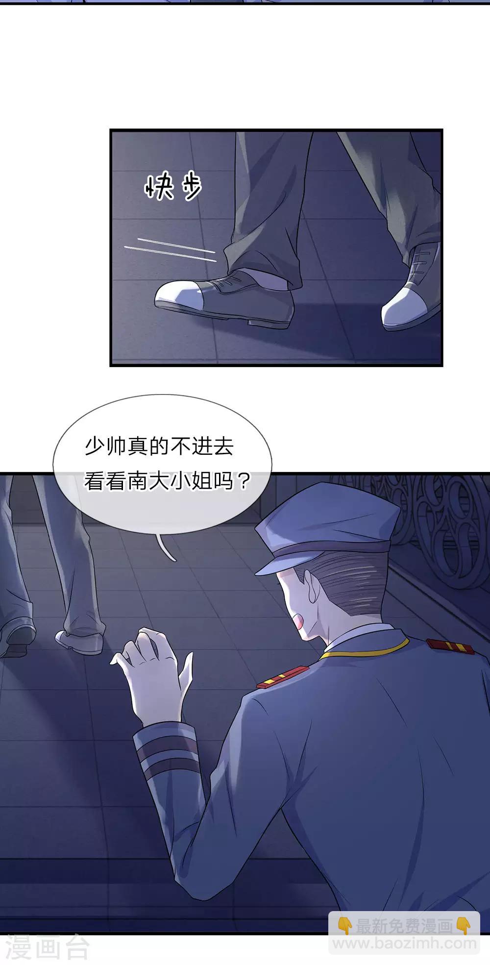 第21话 深情曾赴君与梦-第21话