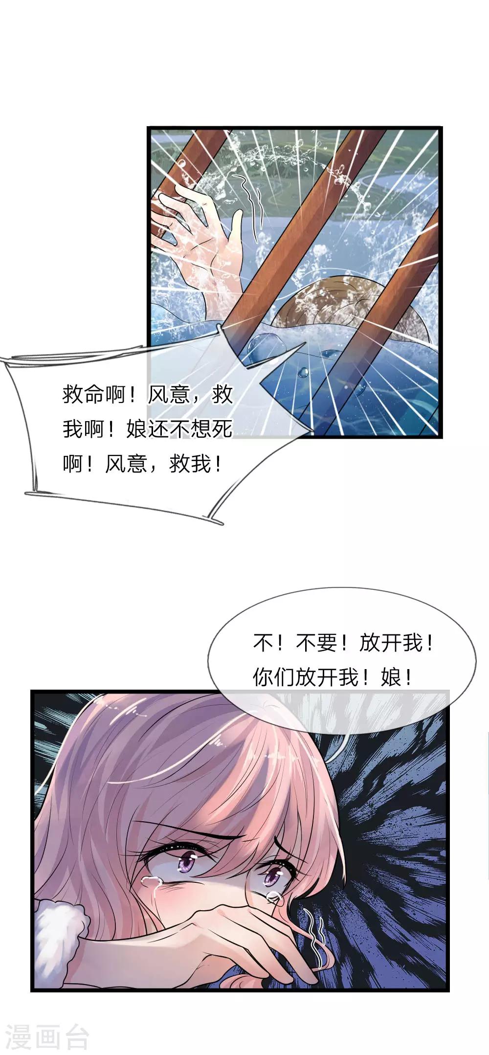 第25话 曾有我爱似性命-第25话