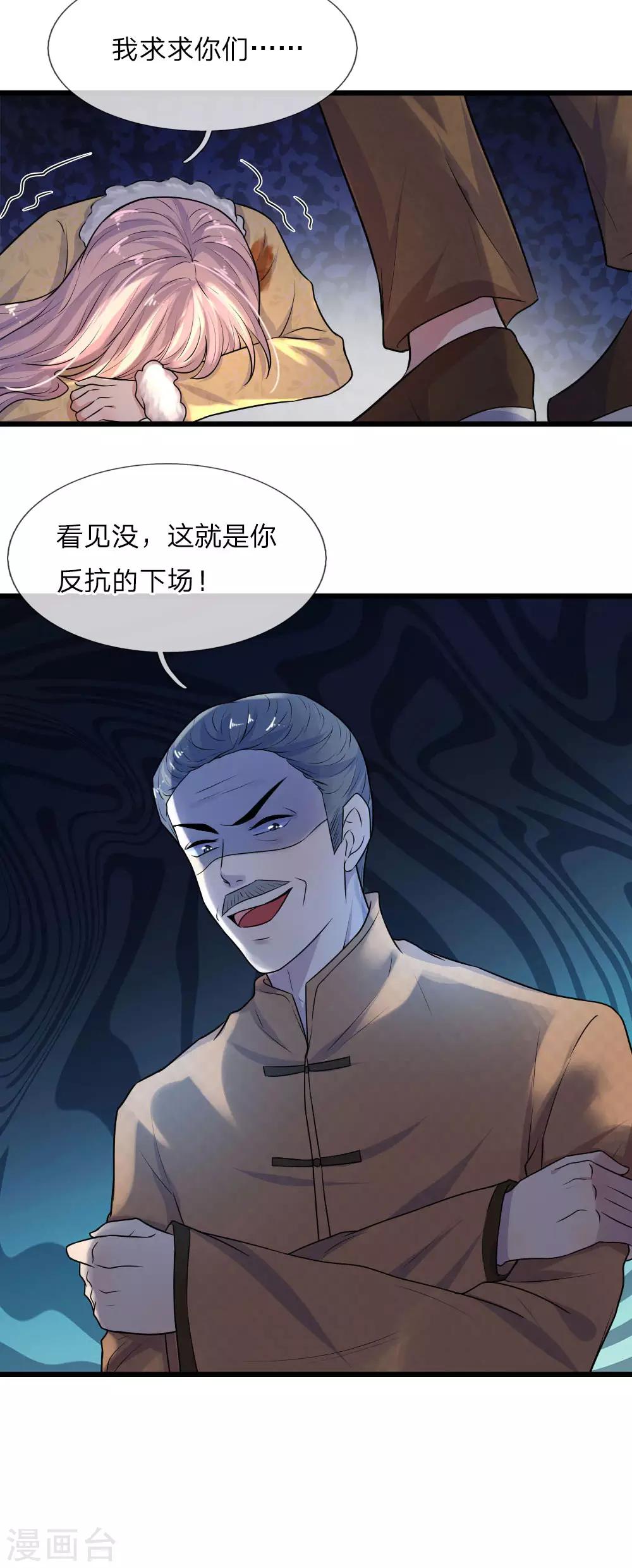 第25话 曾有我爱似性命-第25话