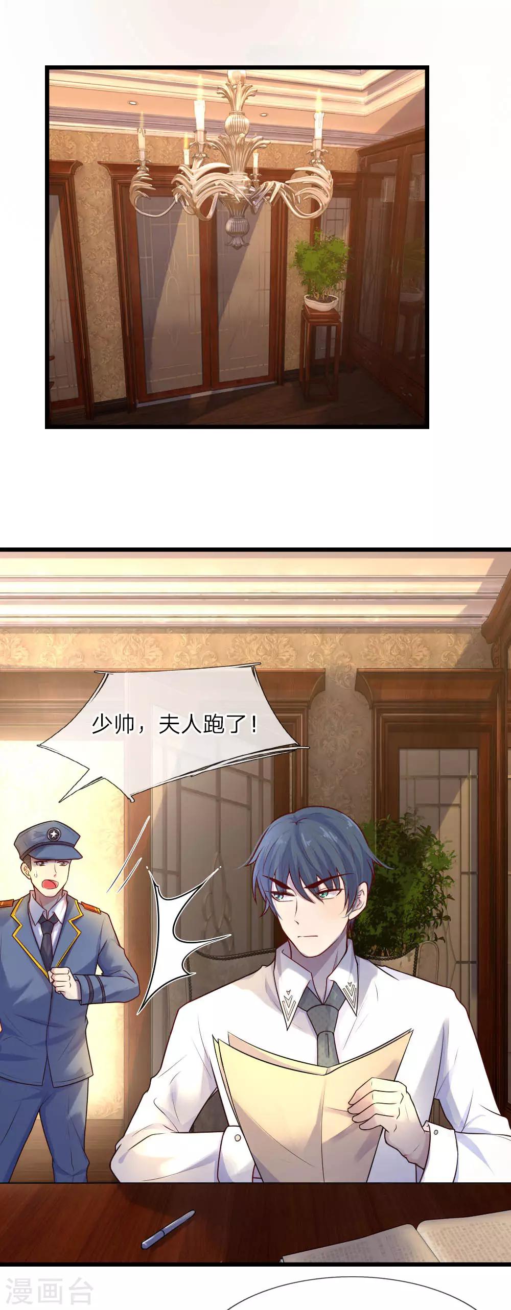 第25话 曾有我爱似性命-第25话