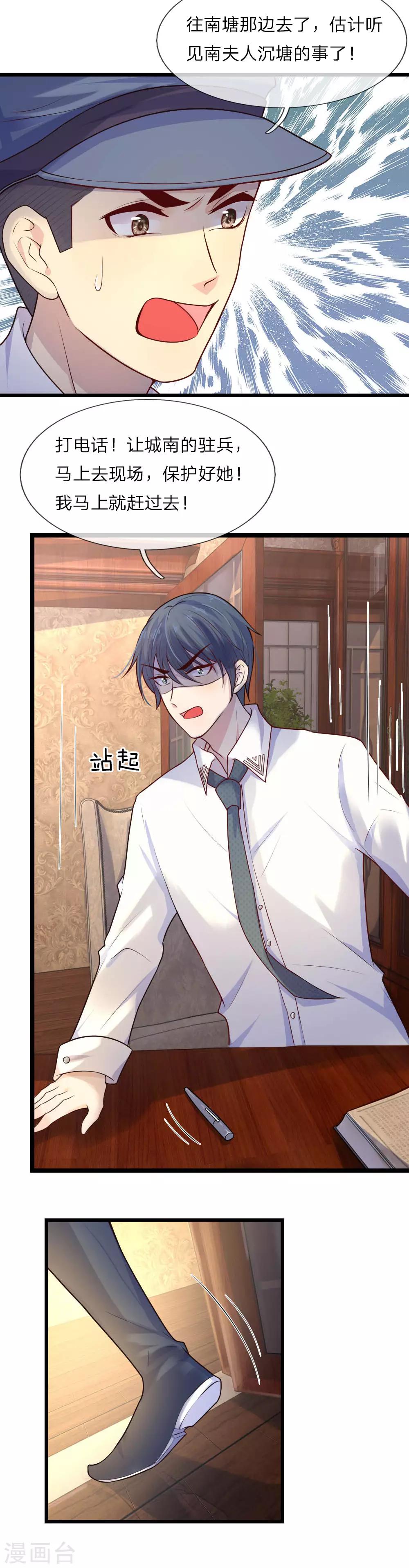 第25话 曾有我爱似性命-第25话