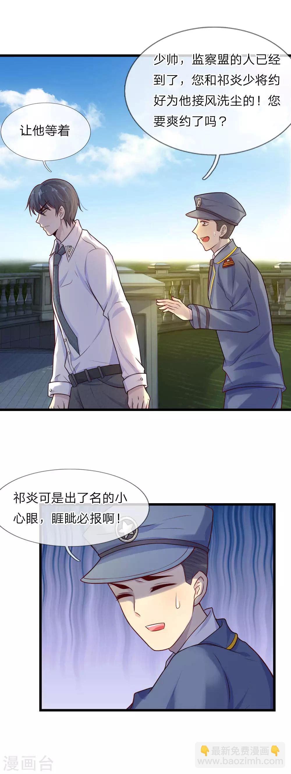 第25话 曾有我爱似性命-第25话