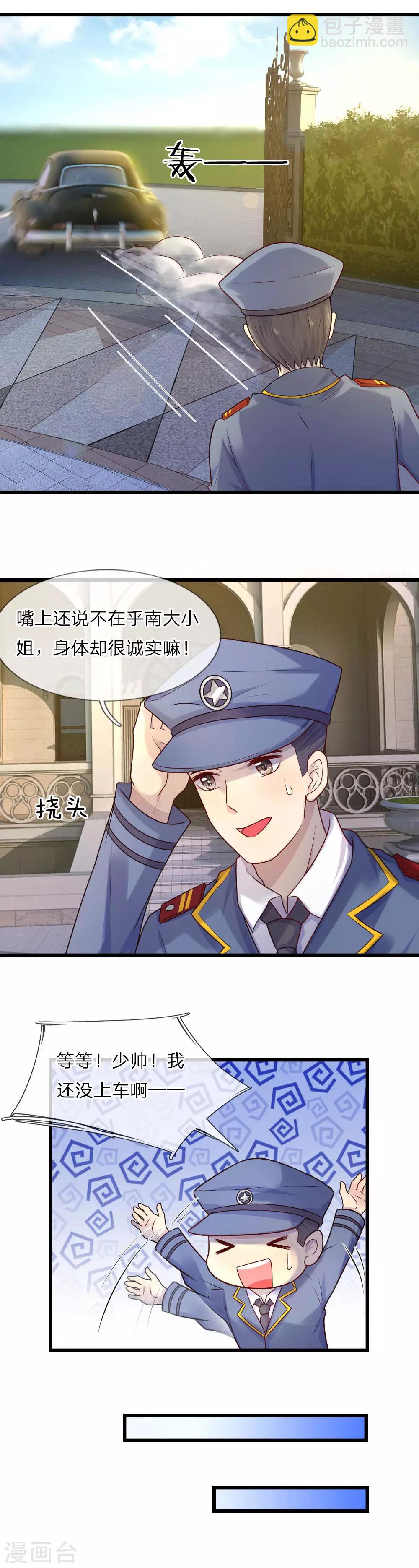 第25话 曾有我爱似性命-第25话