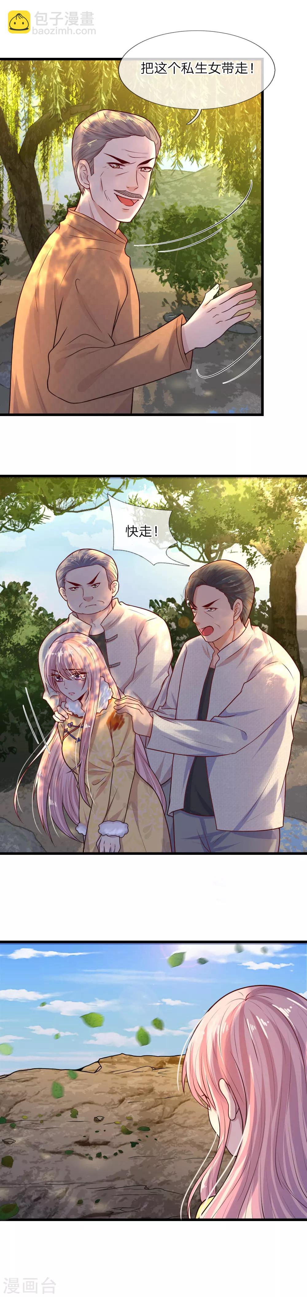 第25话 曾有我爱似性命-第25话