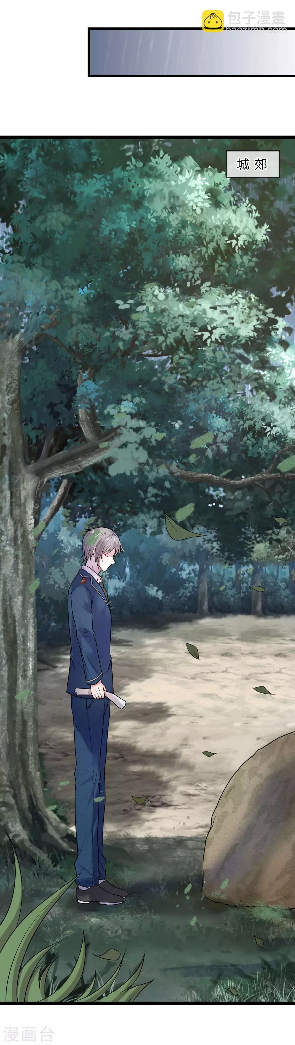 第29话 曾闻斯人若彩虹-第29话