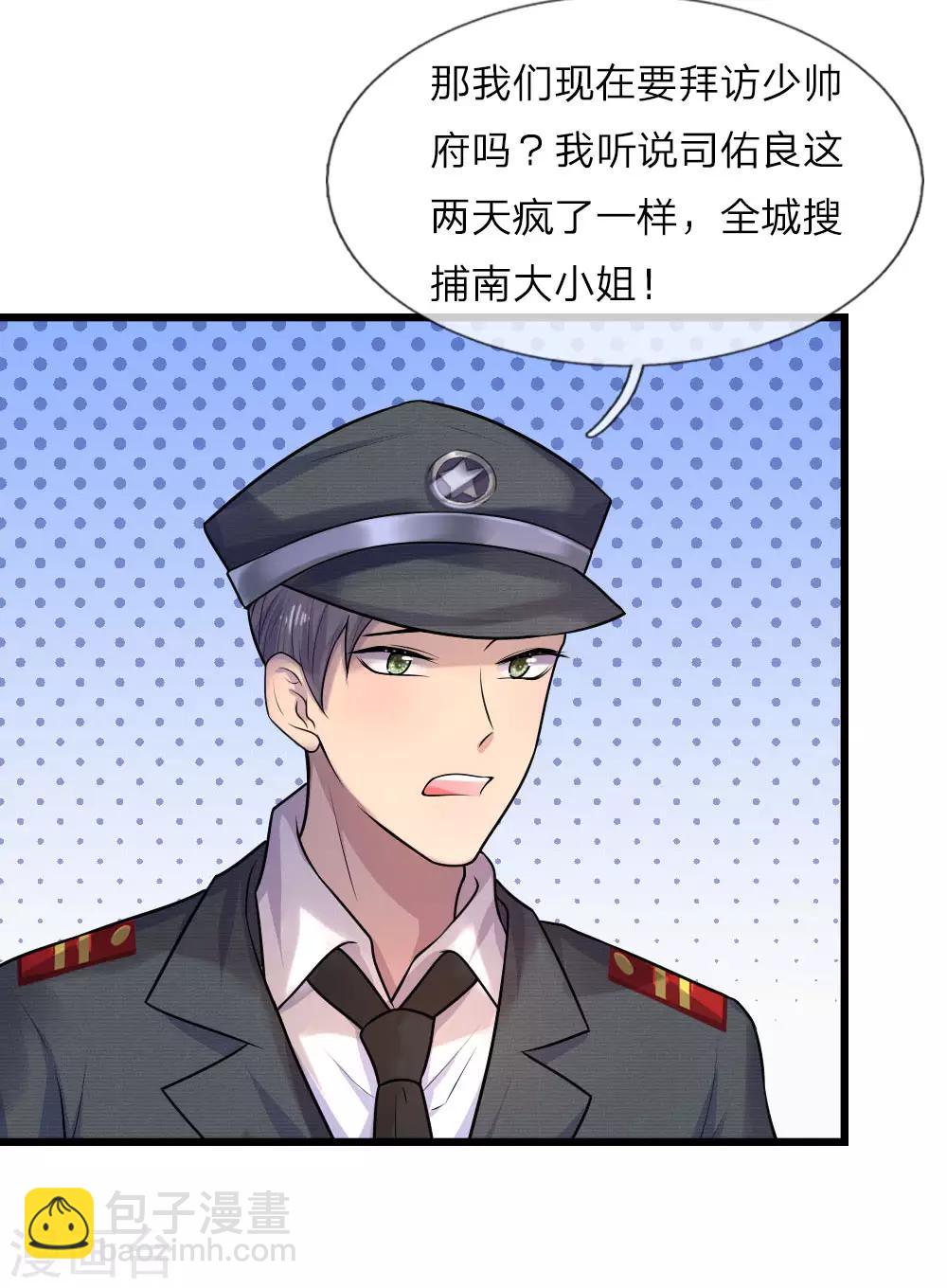 第29话 曾闻斯人若彩虹-第29话