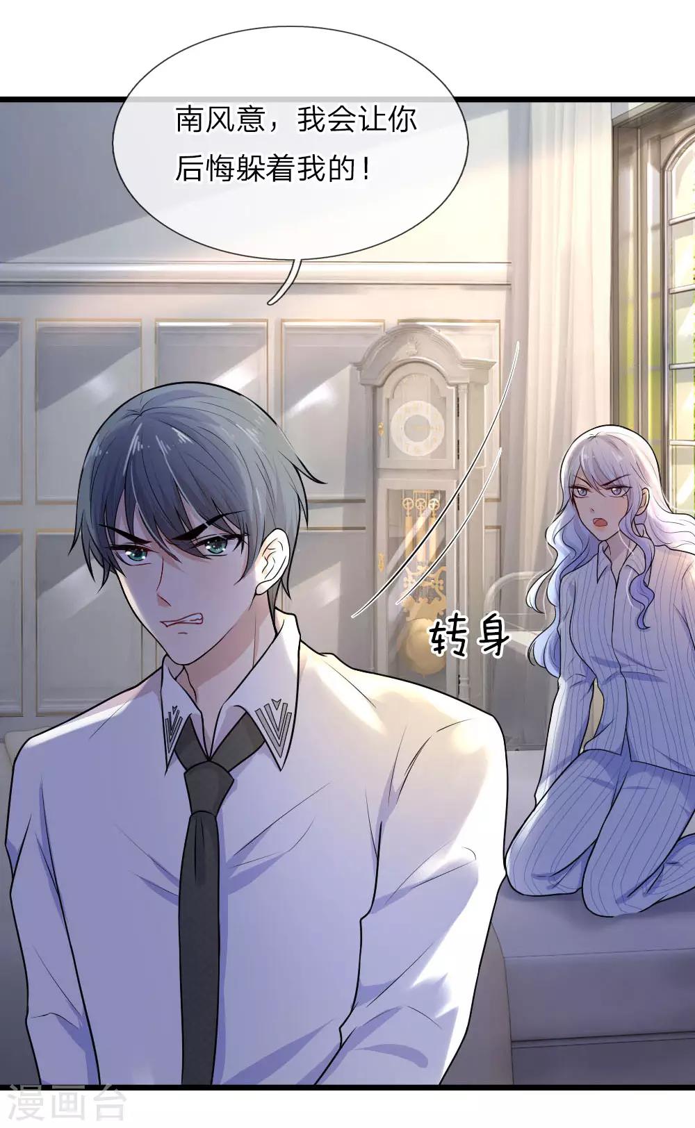 第29话 曾闻斯人若彩虹-第29话