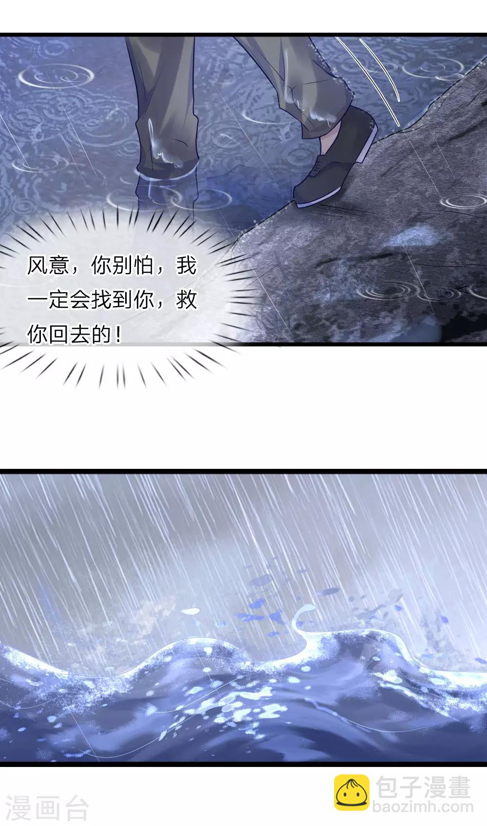 第31话 我是人间痴情郎-第31话