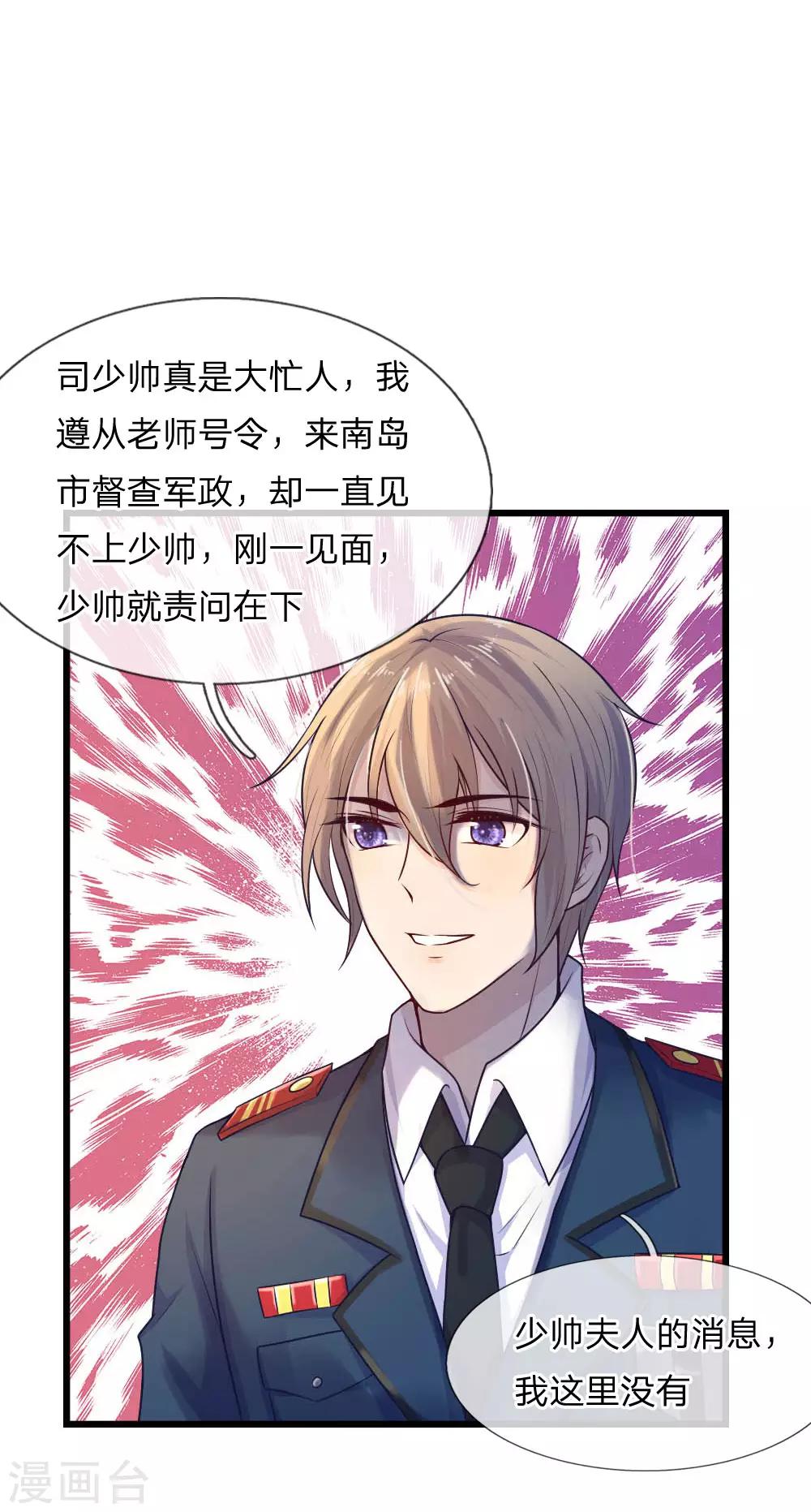 第33话 才知轻离是温柔-第33话