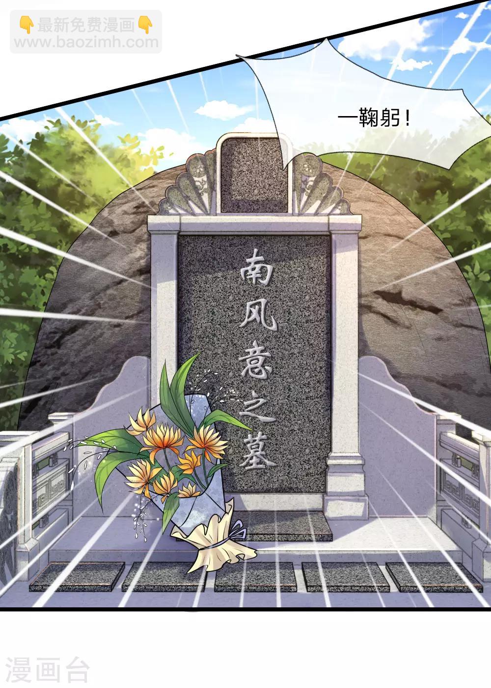 第33话 才知轻离是温柔-第33话