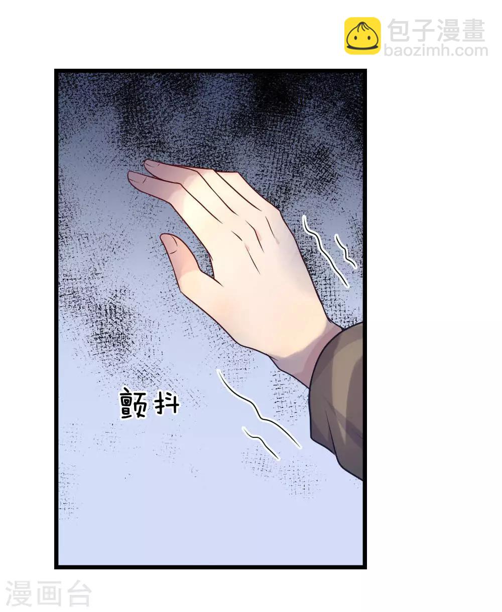 第33话 才知轻离是温柔-第33话