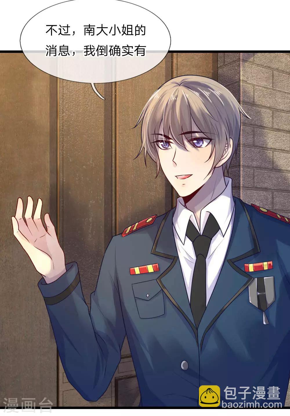 第33话 才知轻离是温柔-第33话