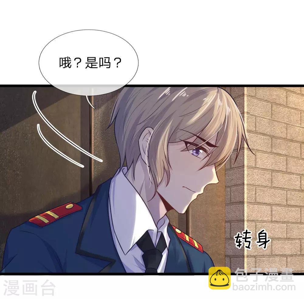 第33话 才知轻离是温柔-第33话