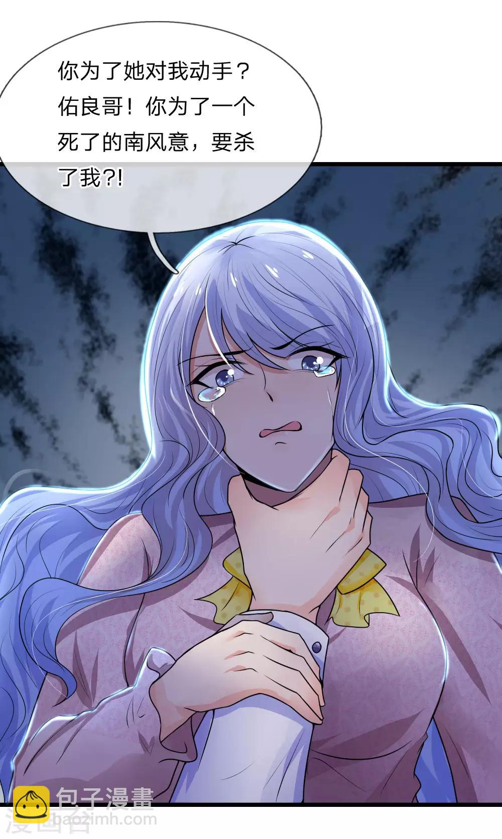 第35话 等闲忘却故人情-第35话