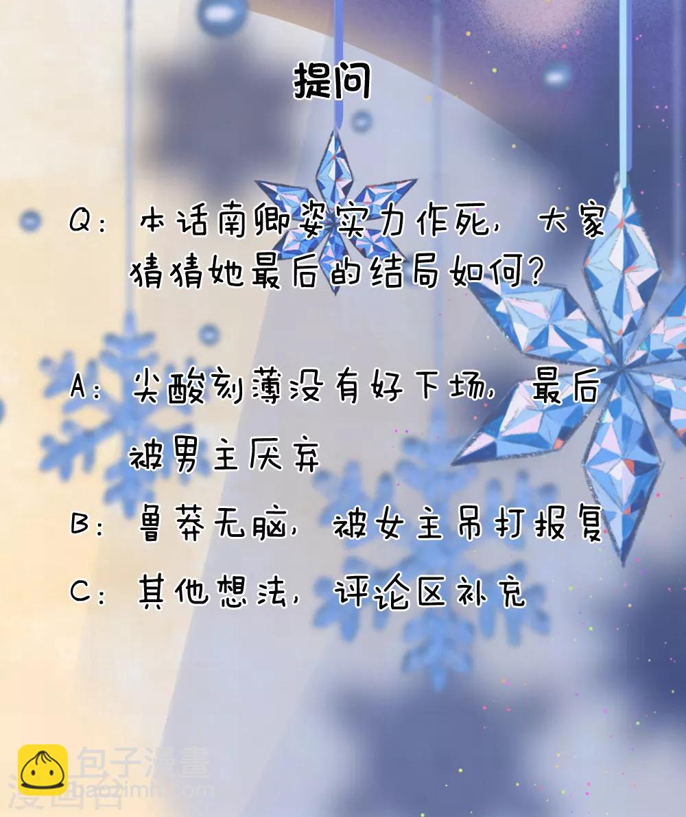 第35话 等闲忘却故人情-第35话