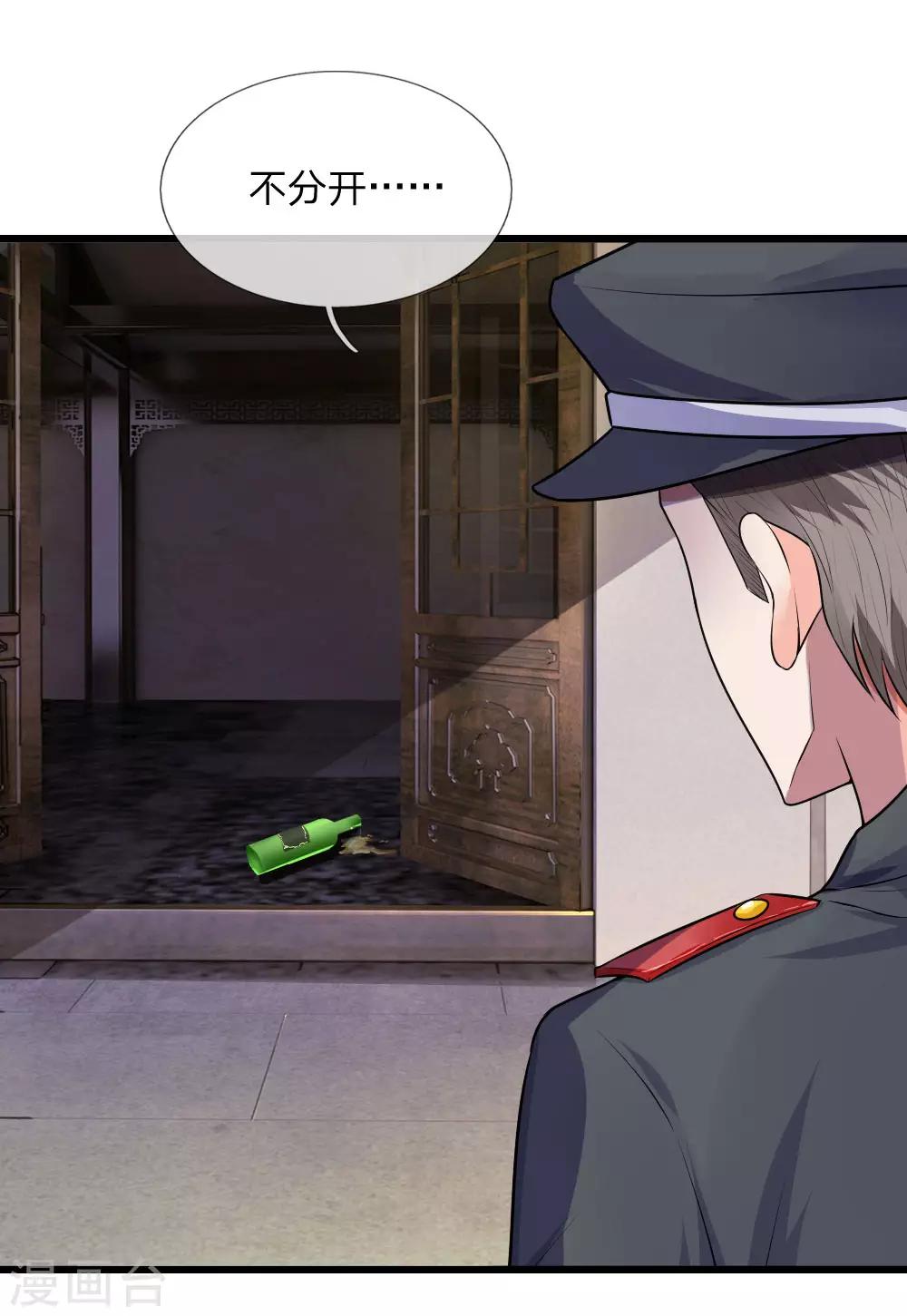 第35话 等闲忘却故人情-第35话