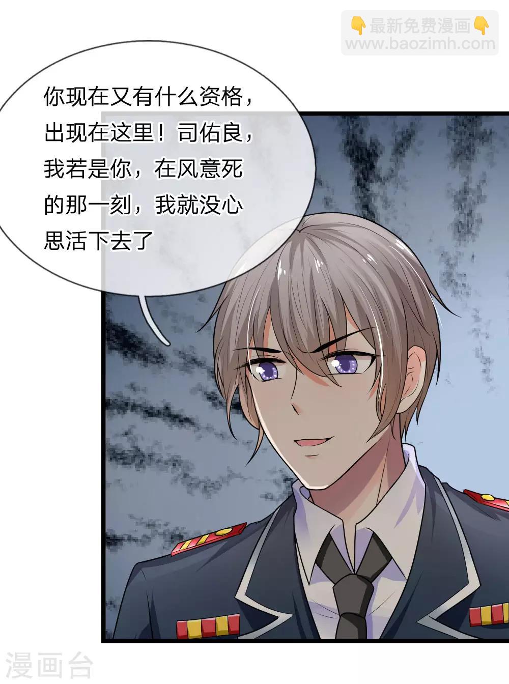 第37话 长相思兮长相忆-第37话