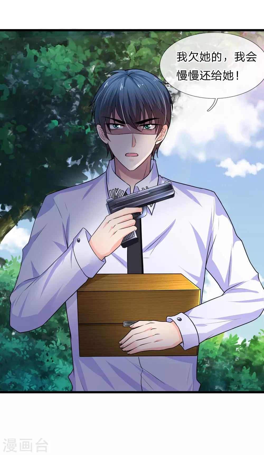 第37话 长相思兮长相忆-第37话