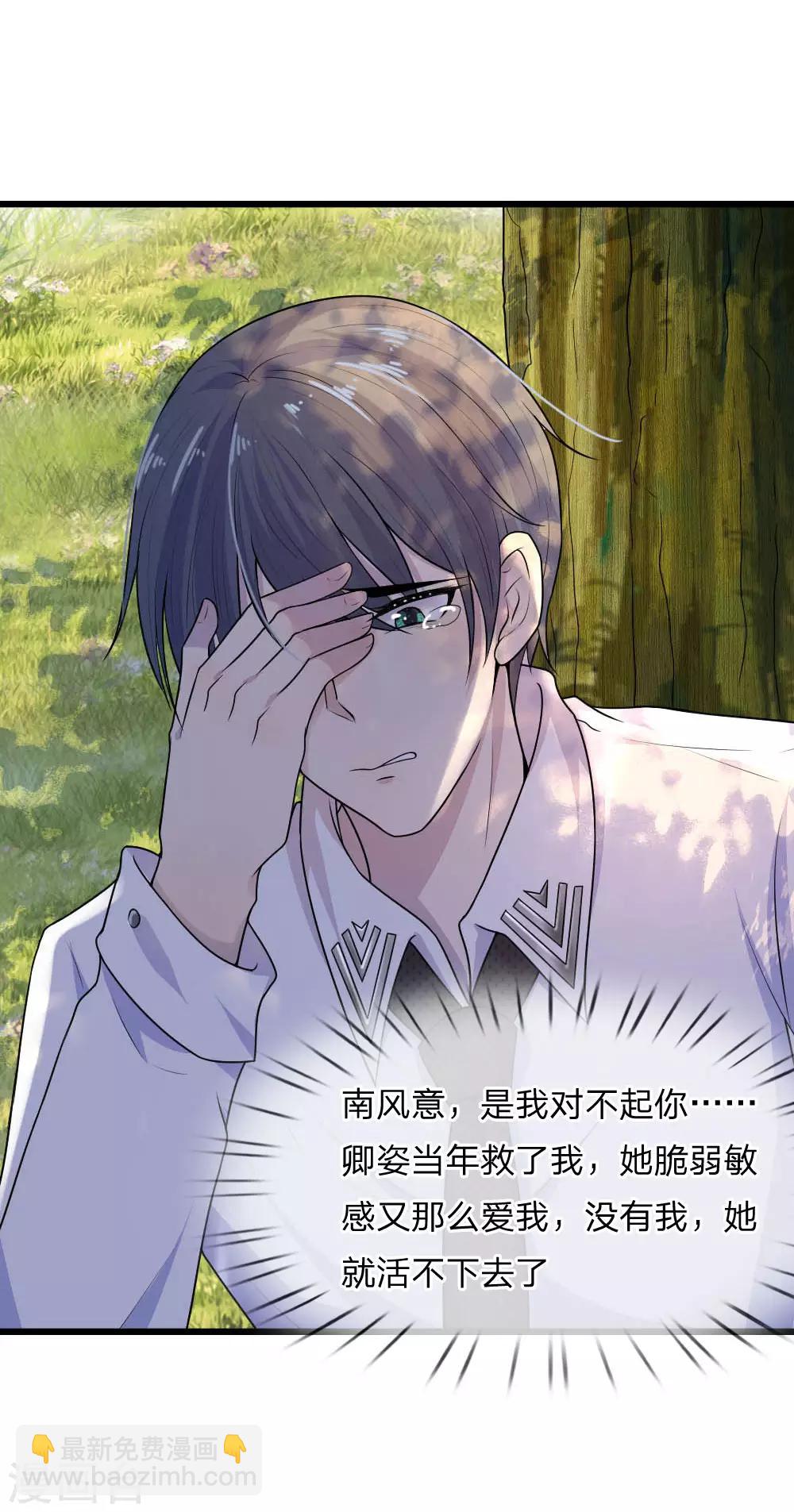 第37话 长相思兮长相忆-第37话