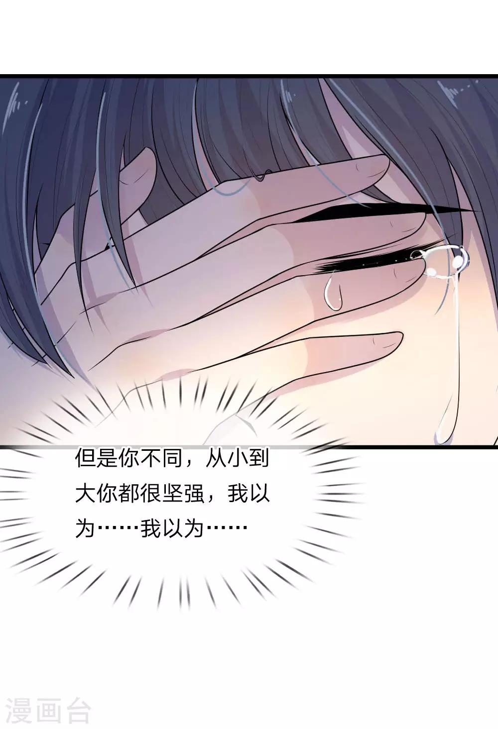 第37话 长相思兮长相忆-第37话