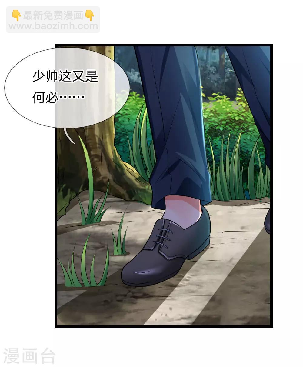 第37话 长相思兮长相忆-第37话