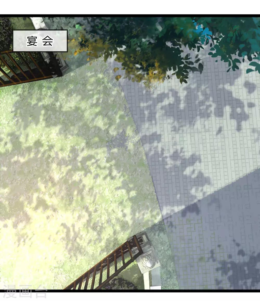 第39话 等闲识得阙海仙-第39话