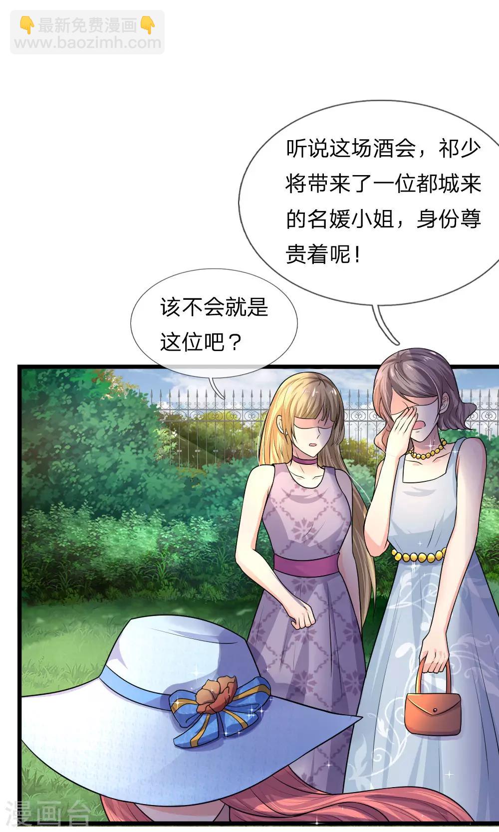 第39话 等闲识得阙海仙-第39话