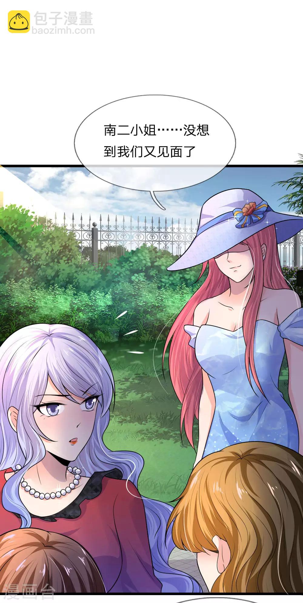 第39话 等闲识得阙海仙-第39话