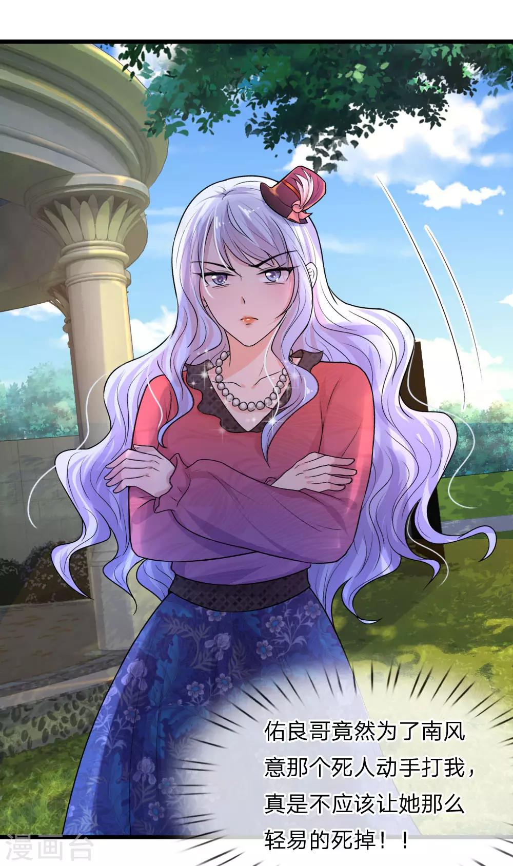 第39话 等闲识得阙海仙-第39话