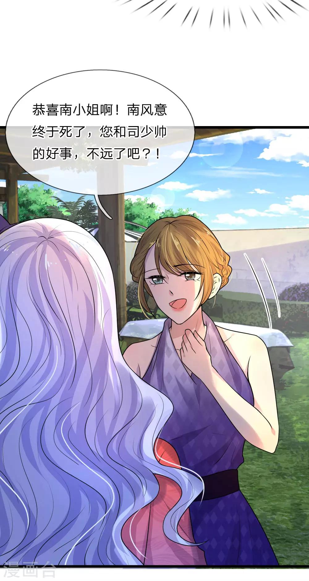 第39话 等闲识得阙海仙-第39话