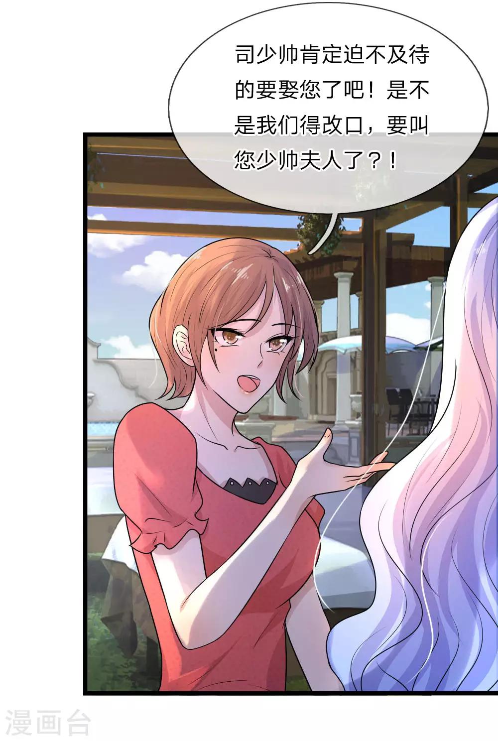 第39话 等闲识得阙海仙-第39话