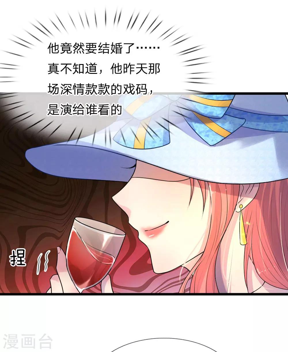 第39话 等闲识得阙海仙-第39话