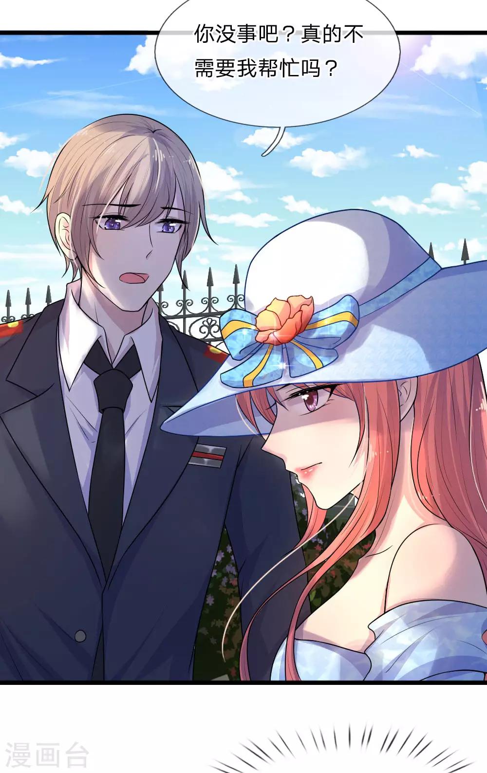 第39话 等闲识得阙海仙-第39话