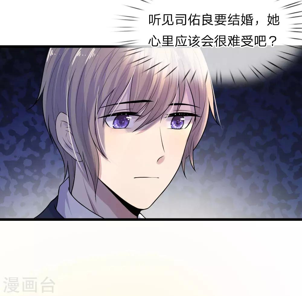 第39话 等闲识得阙海仙-第39话