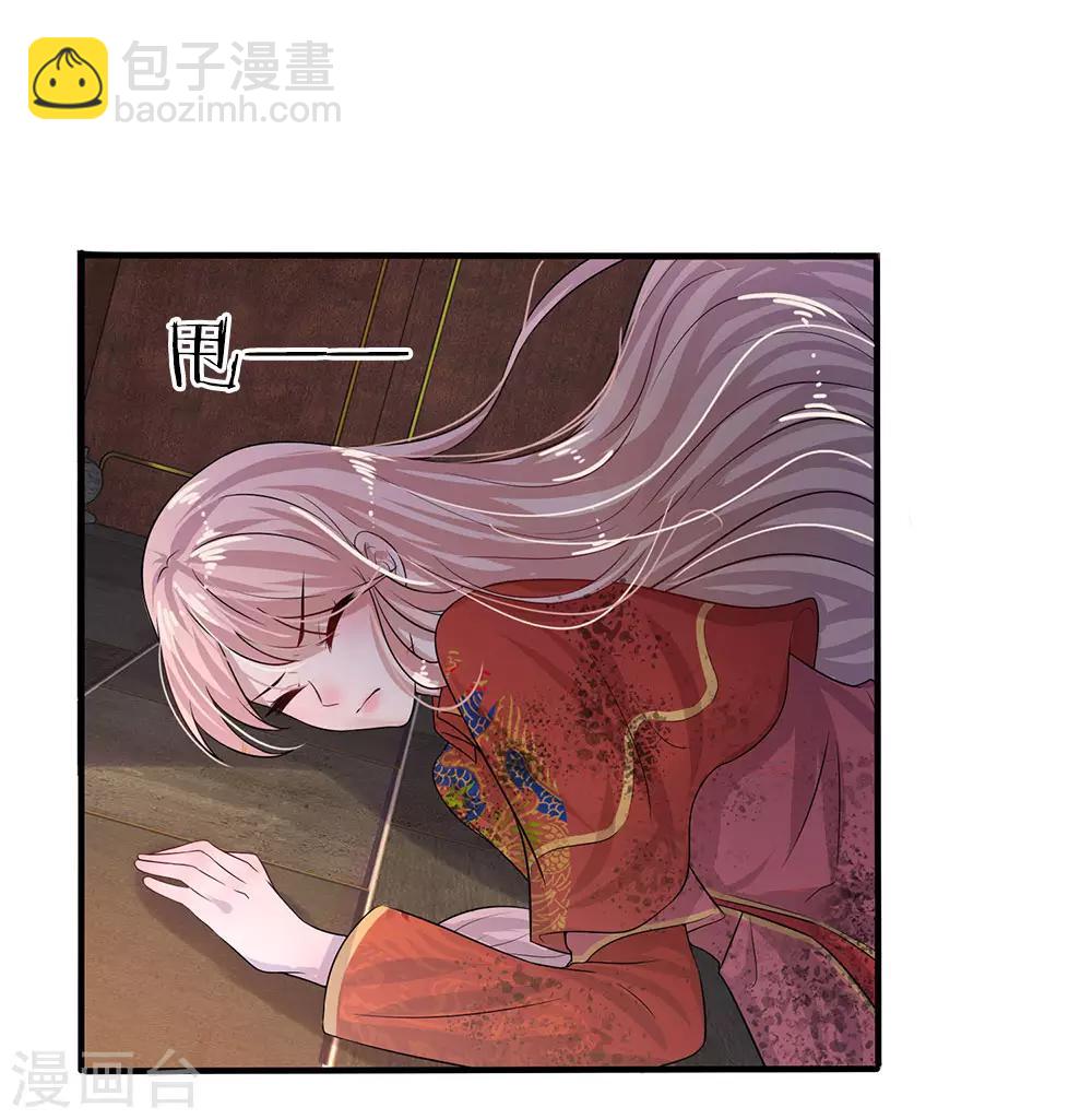 第5话 落难小姐都可欺-第5话