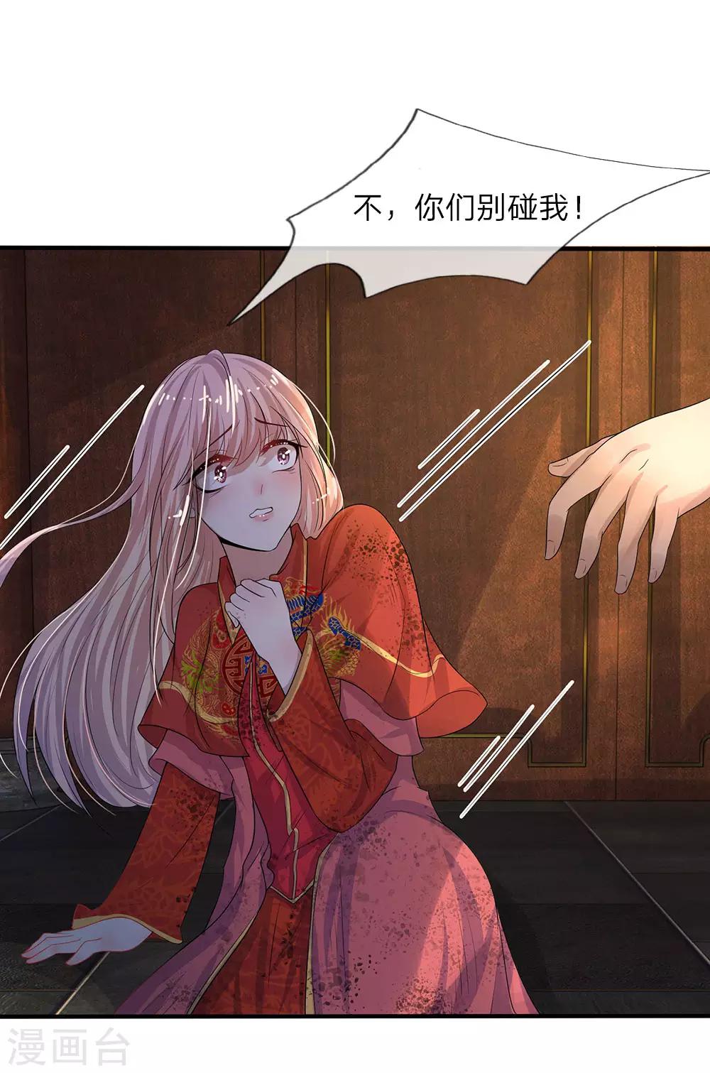 第5话 落难小姐都可欺-第5话